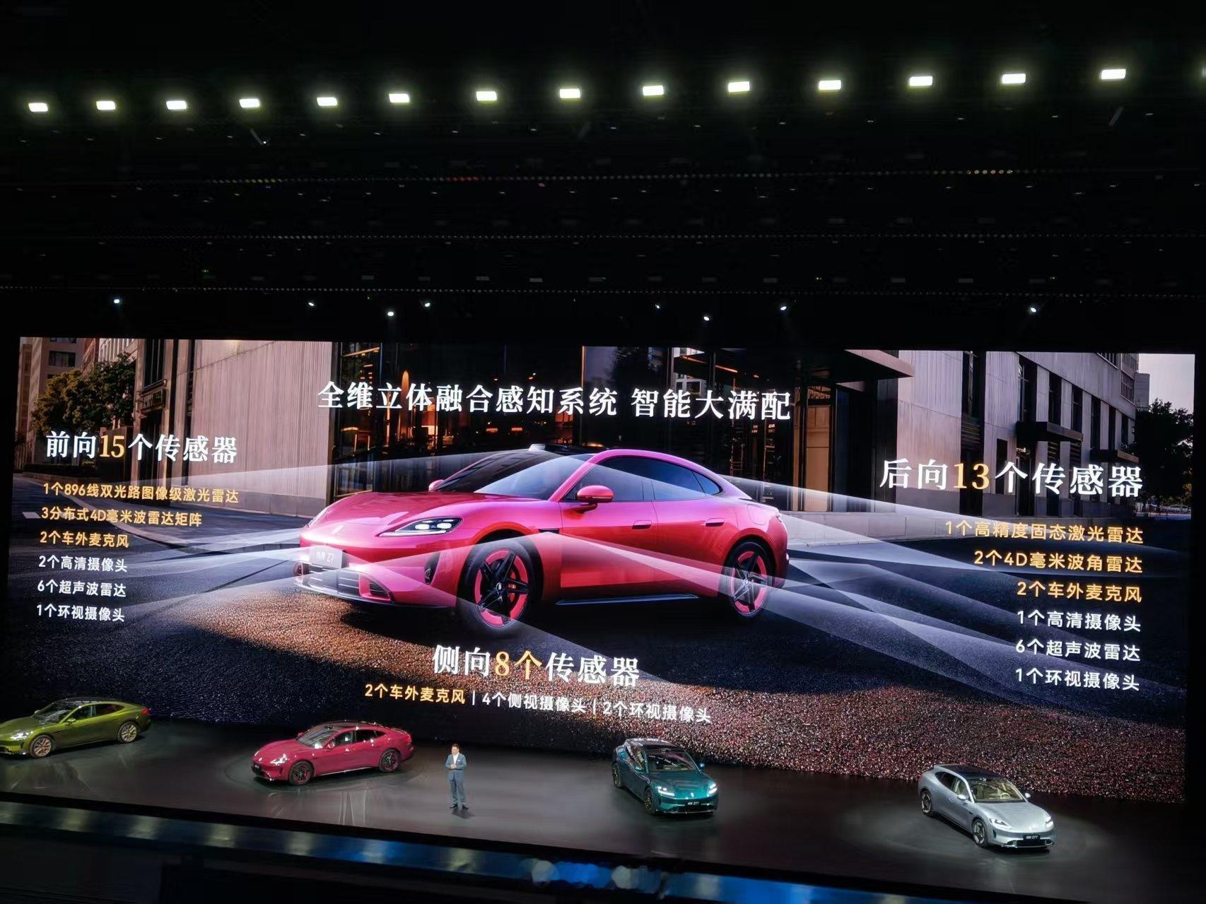 鸿蒙智行发布会 尚界Z7这感知硬件真的顶，前后侧向加起来36个传感器全覆盖，89