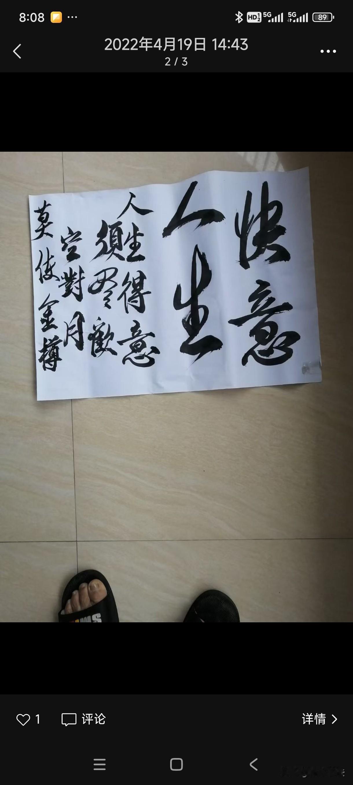 老教师苦练书法30年，网友说这次是江湖体，你怎么看？这是一位老教师，今年68岁！