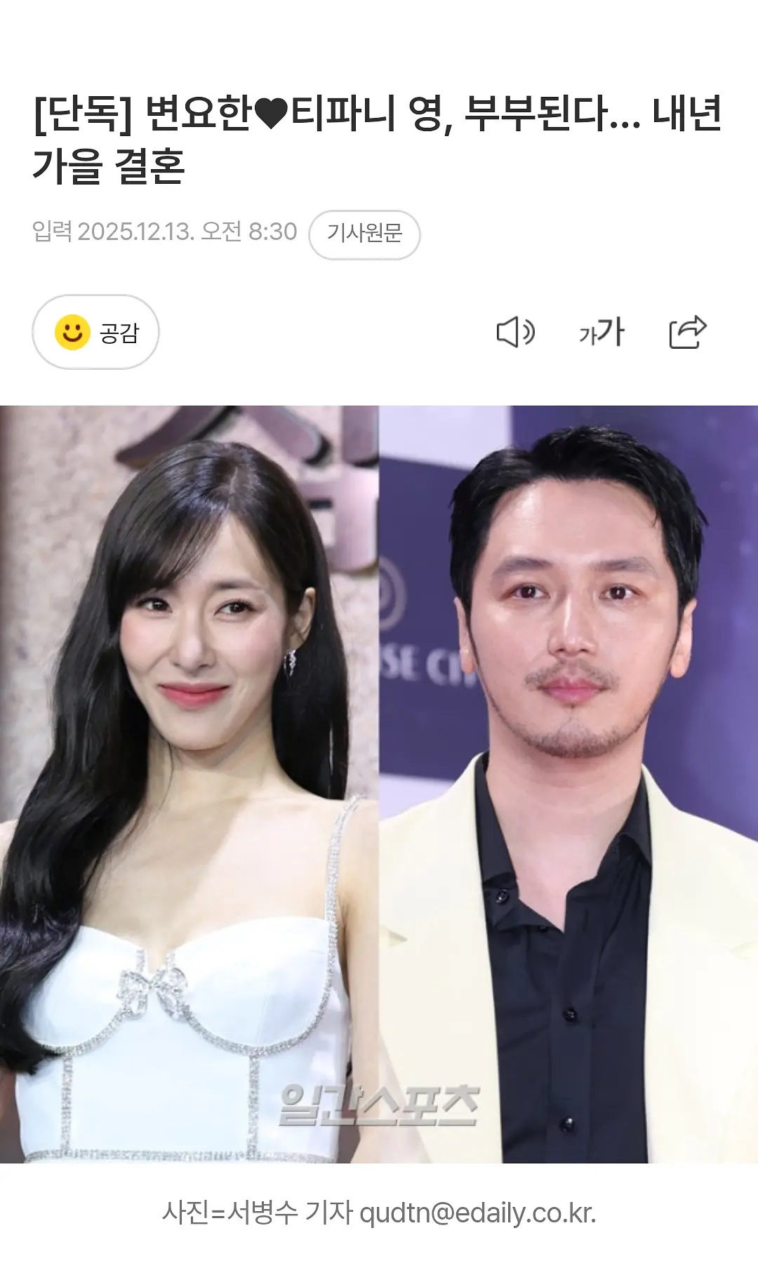 Tiffany将结婚 少女时代黄美英即将结婚👰🏻卞耀汉♥Tiffany Yo