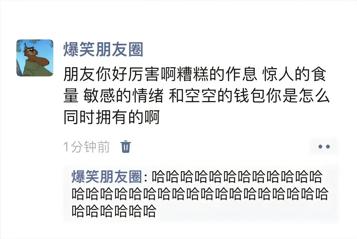不该拥有的我都拥有了