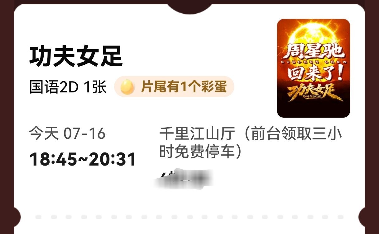 功夫女足9亿票房我见过很多人说周星驰不好，却没见过周星驰说别人一句，我来给功夫女