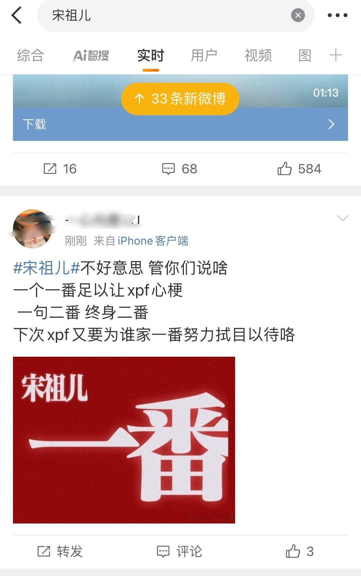 噗嗤，熟悉的配方[允悲]看来所有花芬都掌握「一番」是痛点的精髓哈哈哈目前，szr