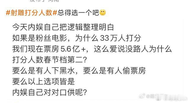 评分低的时候：被恶意刷分票房低的时候：db33万人评分，怎么可能这么点票房票房还