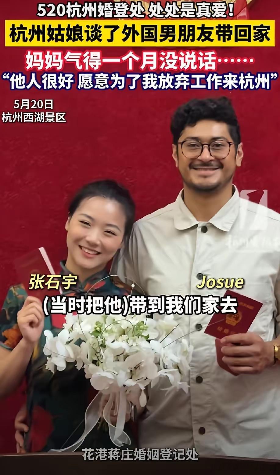 5月20日杭州有位年轻女子晒出了自己的结婚证，配文写着：“妈，我嫁给他了。”下面