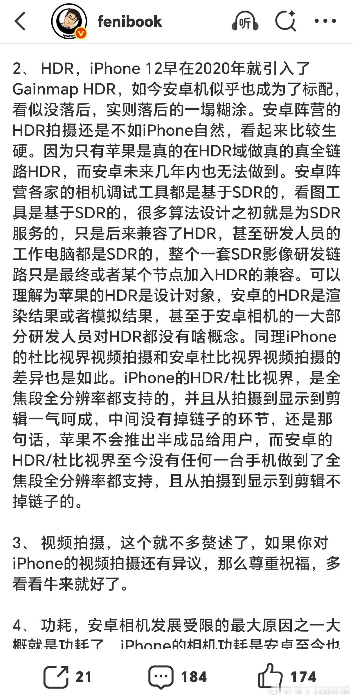 这种低级公知就别让我锐评了属于已经糊到神志不清了大概看了一下这篇《为什么安卓相机