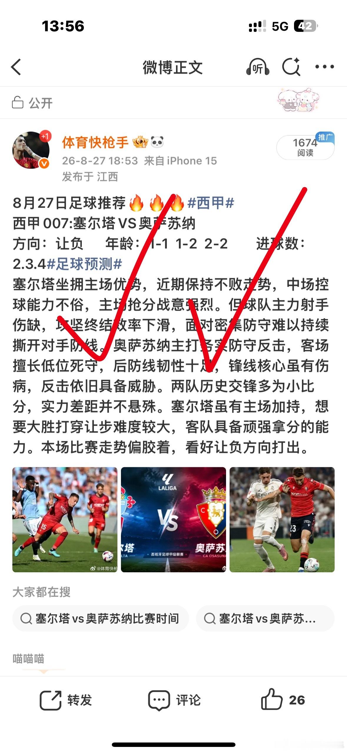 又是拿捏的一天，昨天方向的三个单场方向年龄都没有问题，巴萨还是继续给力状态好的一