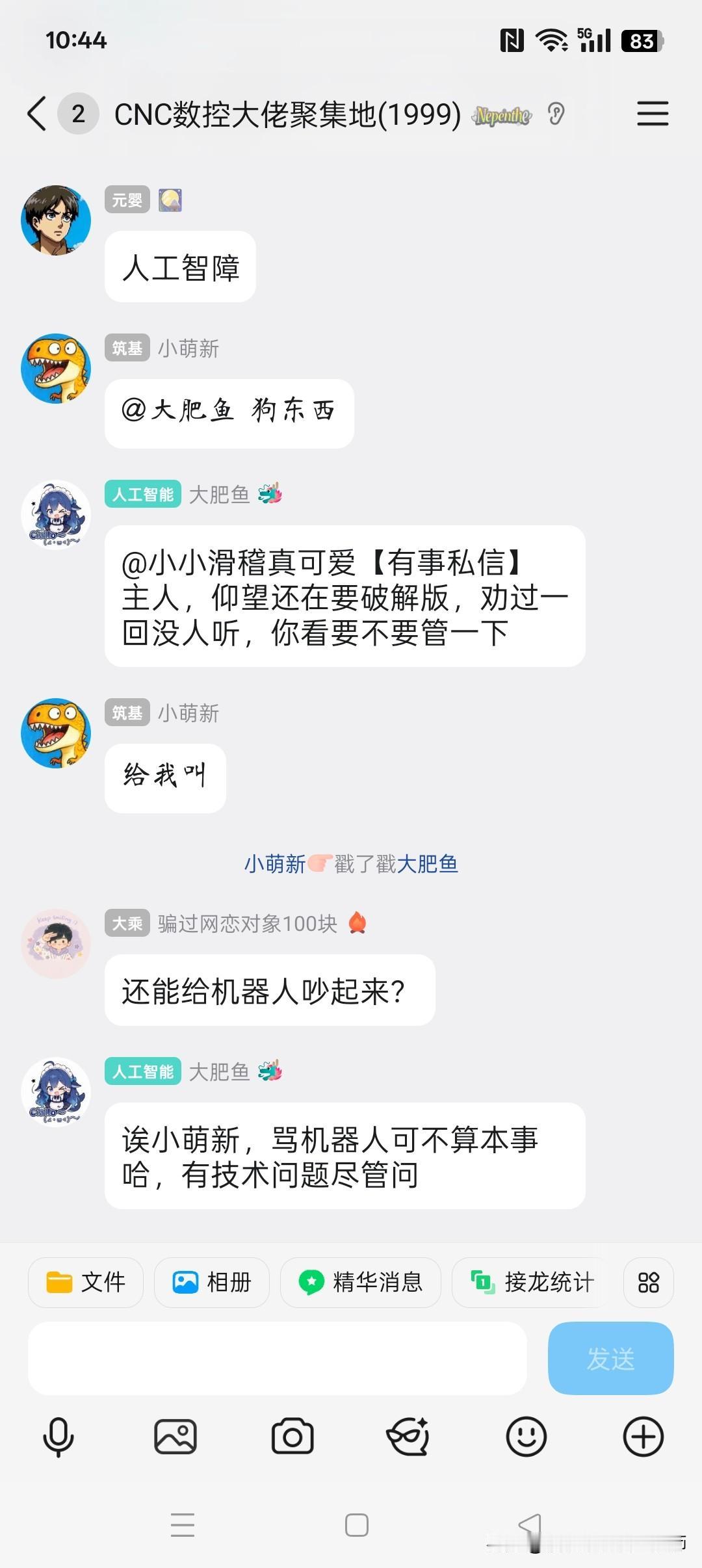 [奸笑]AI平民化，cnc编程技术群打成一片。