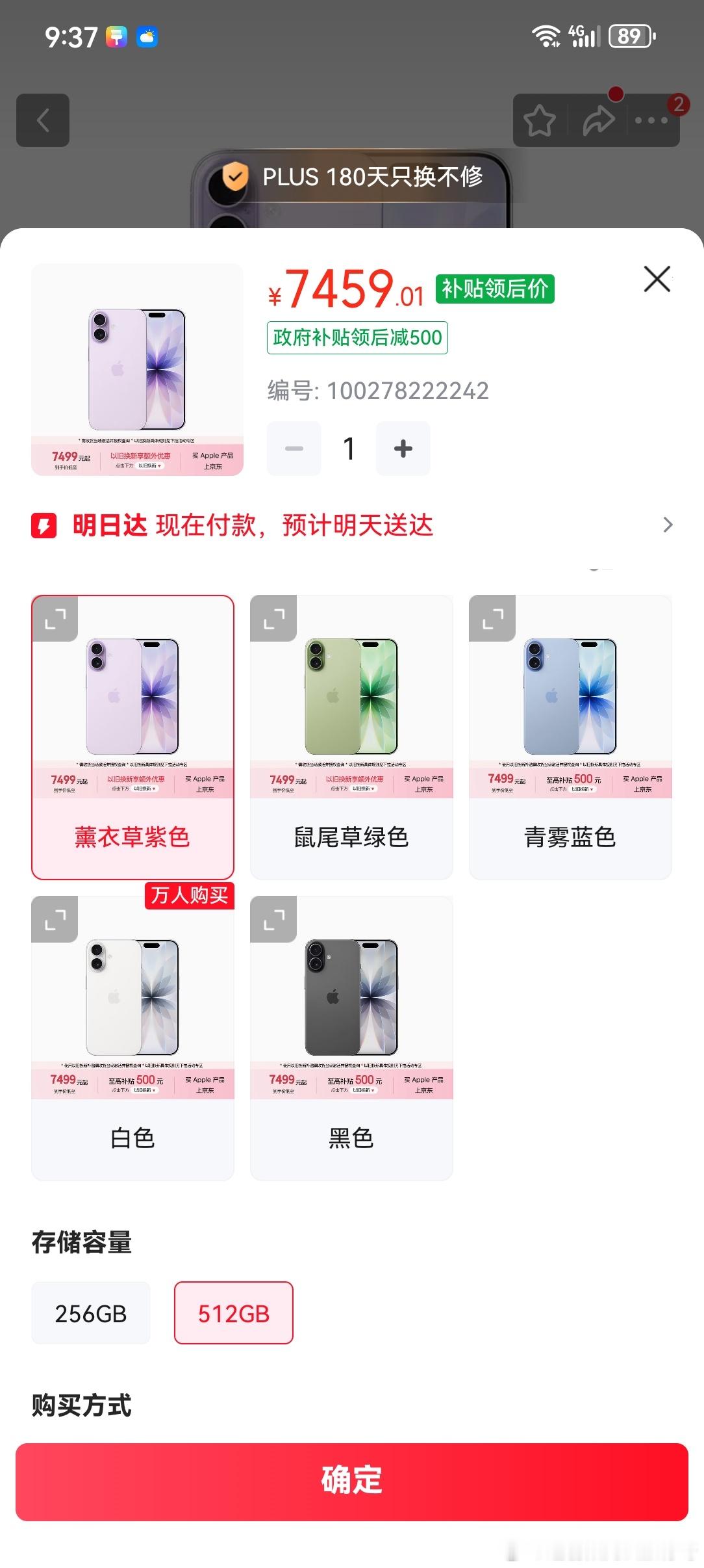 iPhone17涨价倒计时虽然成本涨价了，但是我还是有点接受不了iPhone 1