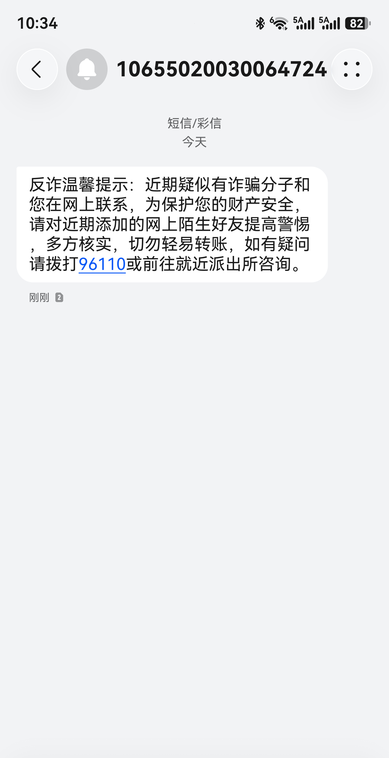 我这每天几个网络平台上收到的私信少则几十条，多则上百条，咋判断啊😦 深圳·空中