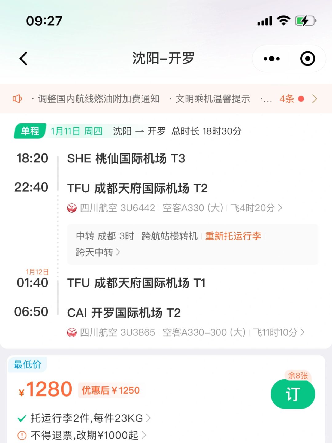 1280东北到埃及，喝过尼罗河水终会回到埃及