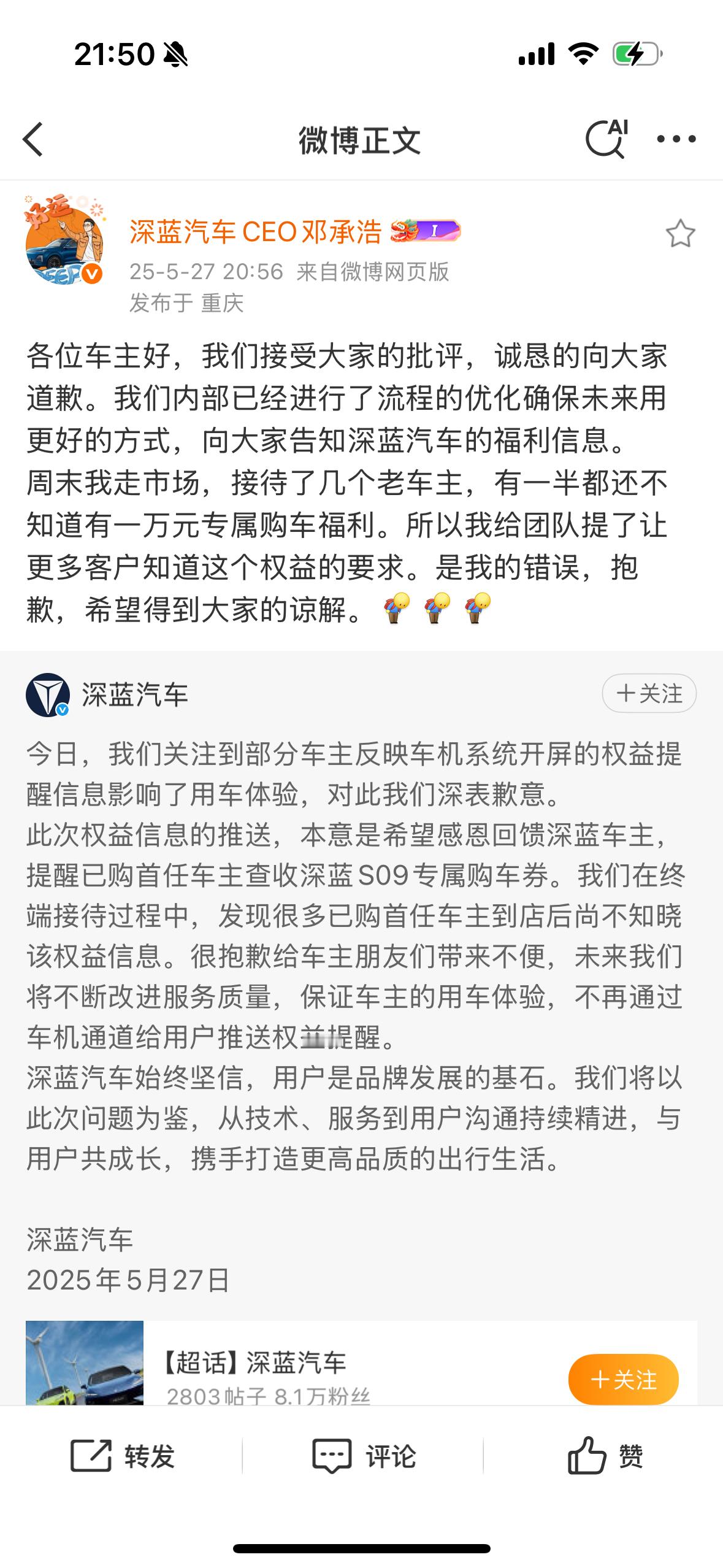 这事今天我听说了，觉得深蓝纯粹是好心办了件“坏”事。我自认为对这个品牌还是挺了解