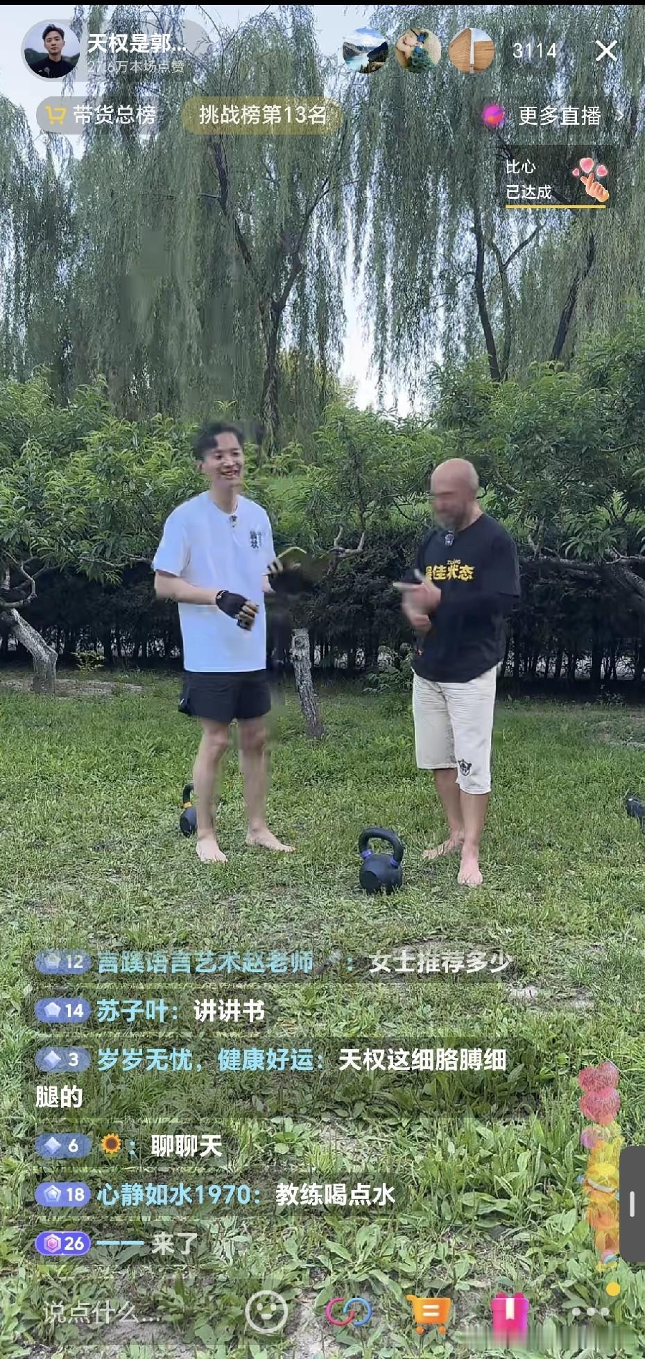 人气比着明明差点。

郭大漂亮直播了。

2.3千人，卖健身器材呢，还有一些小零