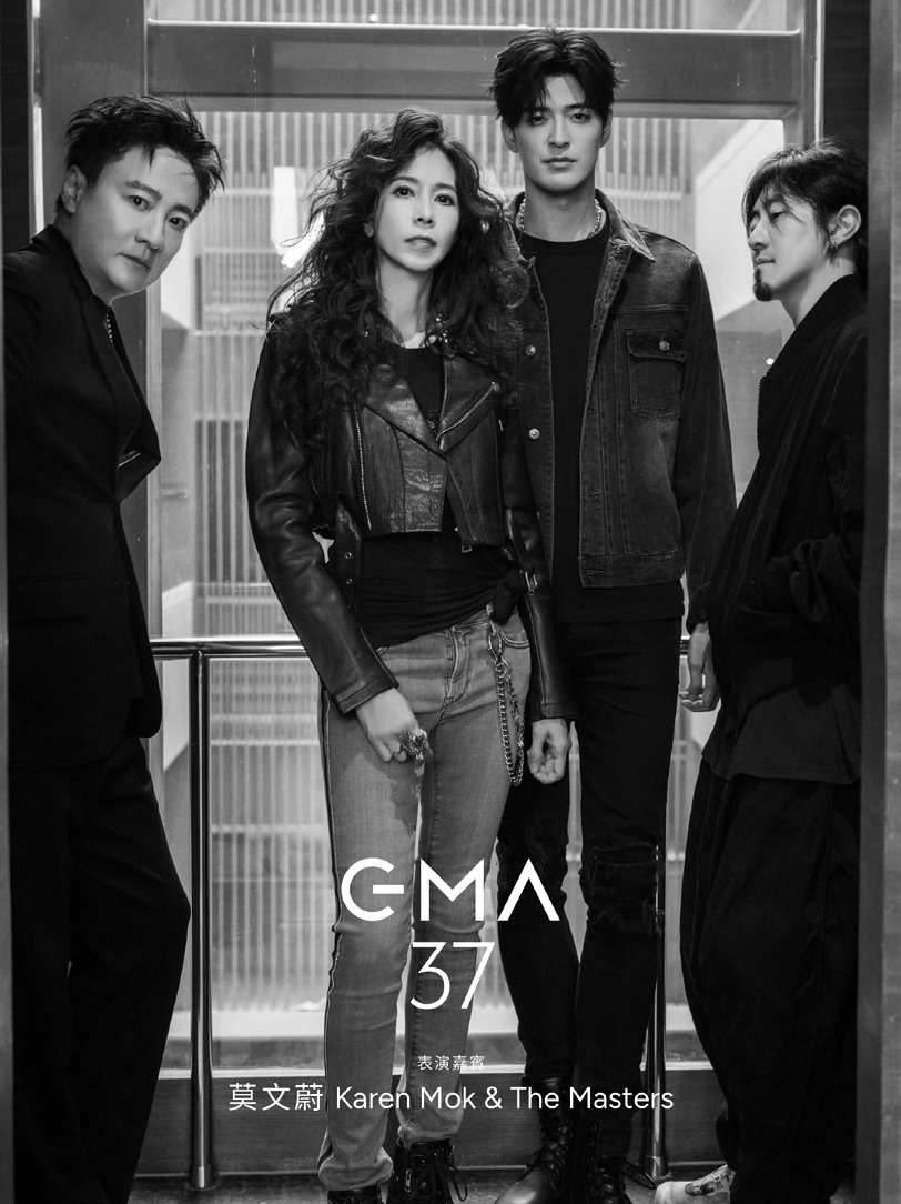 37届金曲奖表演嘉宾公布莫文蔚 Karen Mok & The Masters 
