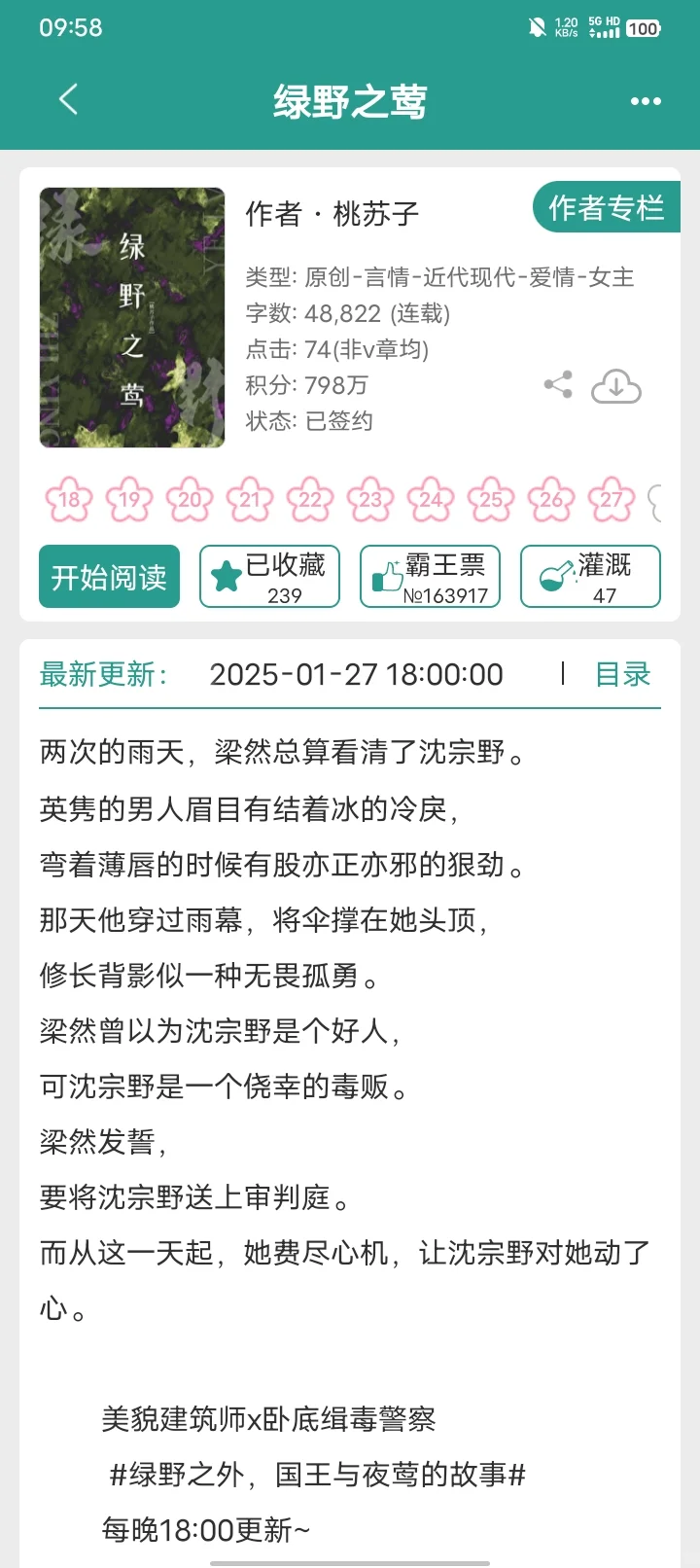 今年看的第一本缉 毒言情小说来了！