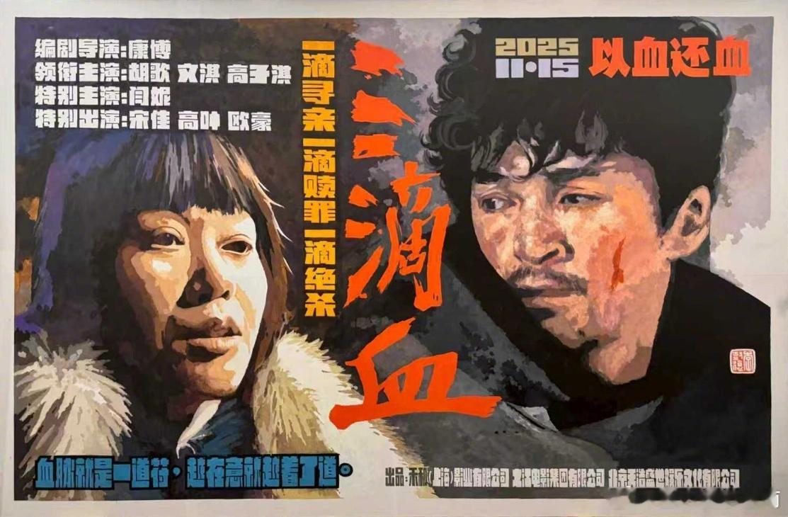 胡歌一个眼神一幅海报一些震撼手绘海报+胡歌的眼神，直接封神[爱慕]光是盯着看就感