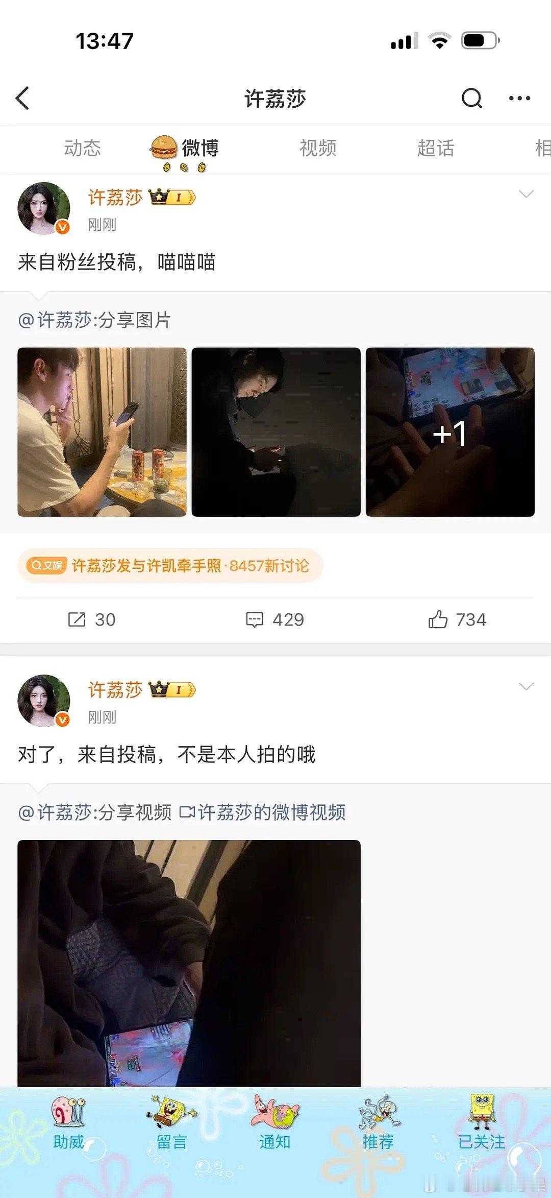 啥情况 许荔莎还在发瓜 意思之前发的都不是她？？？许荔莎 22年因赵晴被拍和许凯