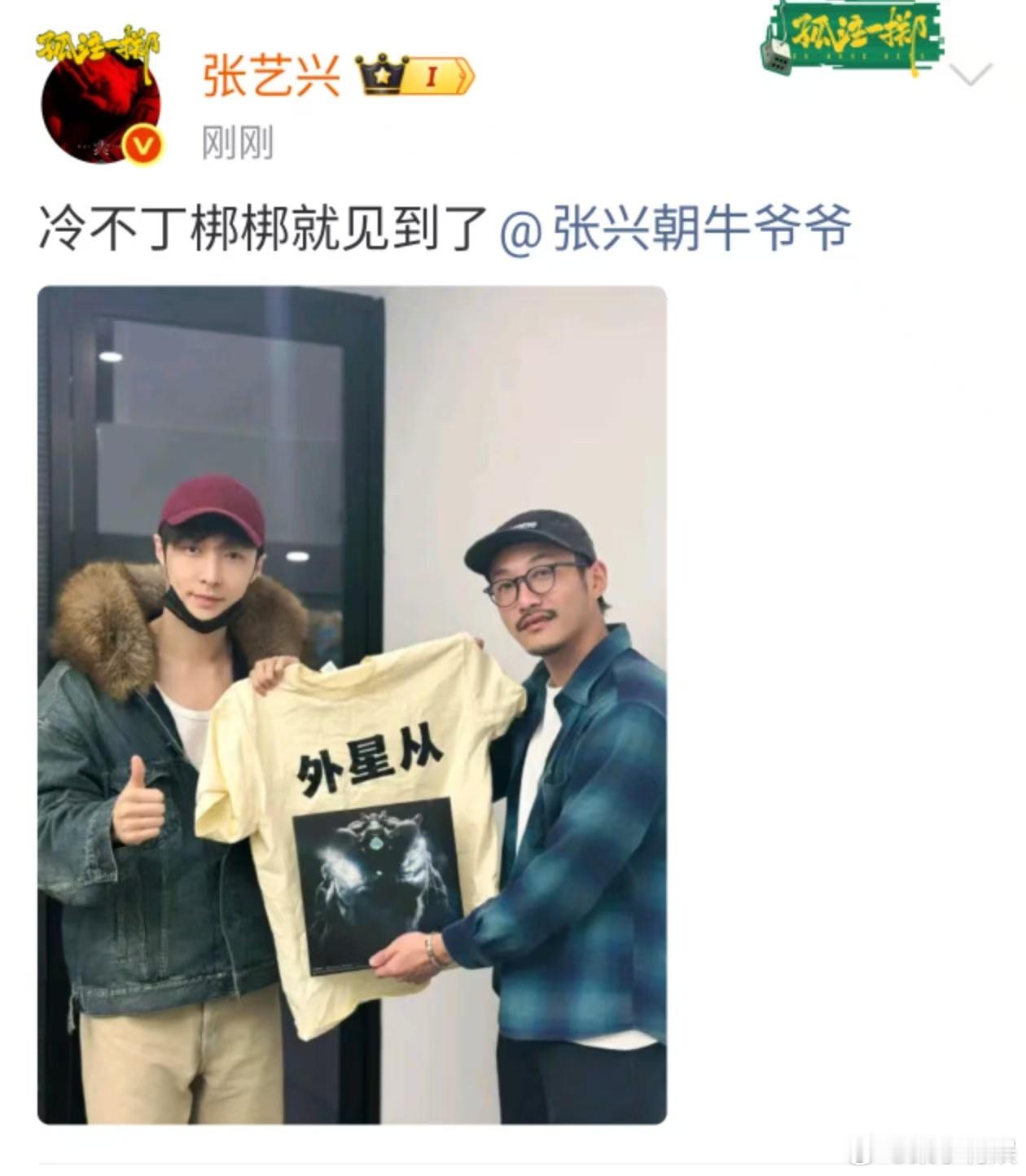 张艺兴张兴朝同框，梦幻联动了，