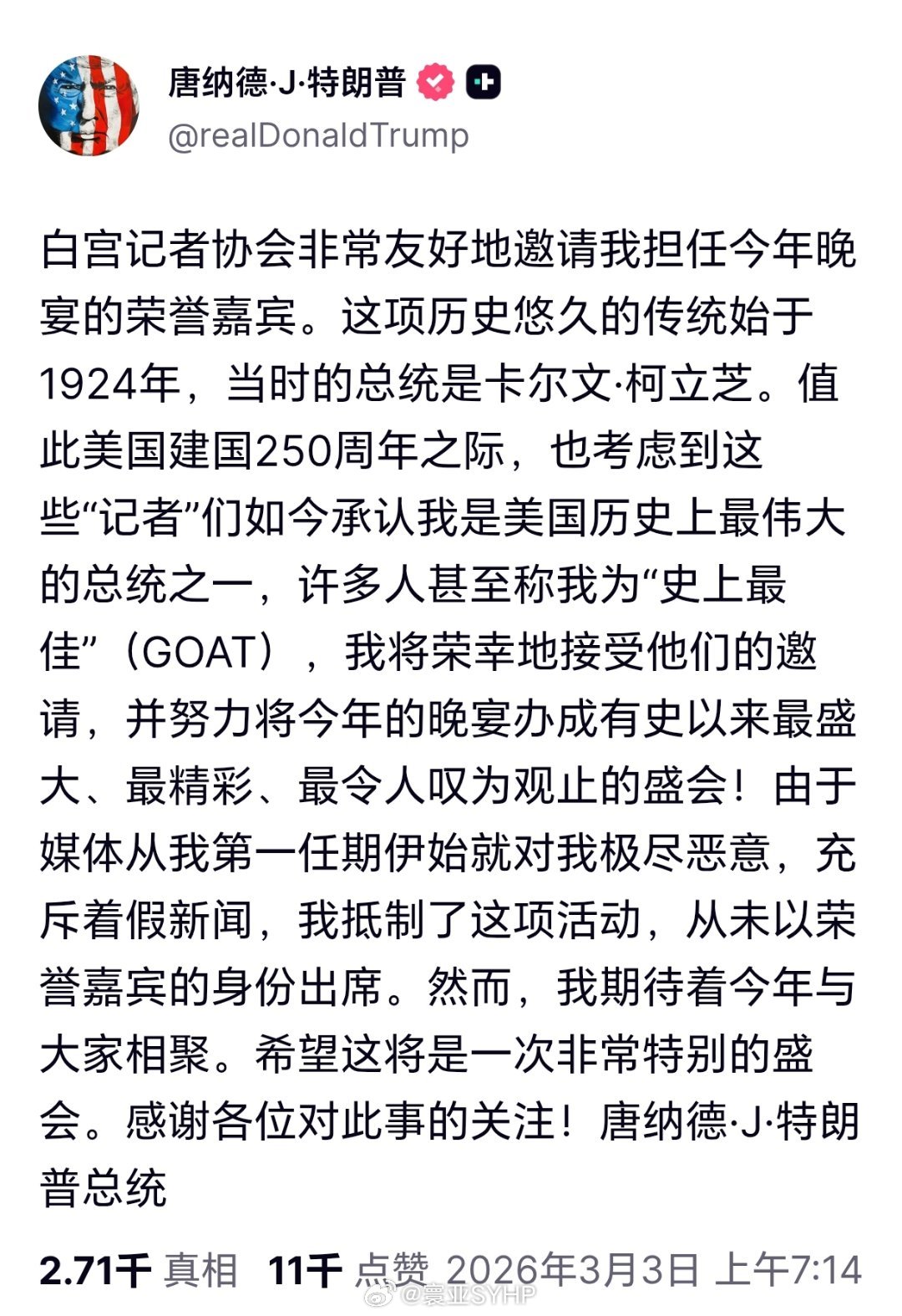 特朗普称将出席白宫记者协会晚宴特朗普称，考虑到“记者”们如今承认我是美国历史上最