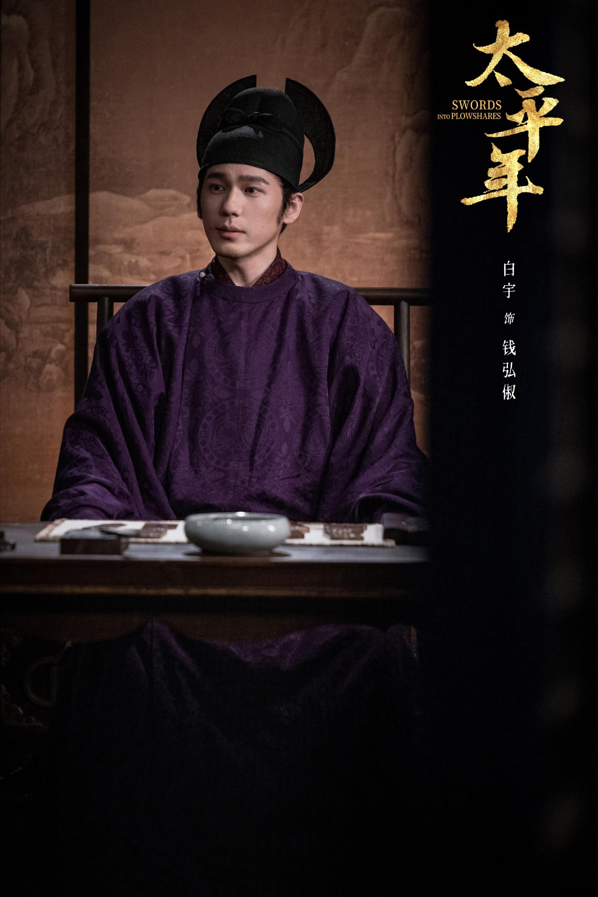 太平年云合翻了三倍太平年第二日云合10.9%  云合数据翻三倍，《太平年》第二日