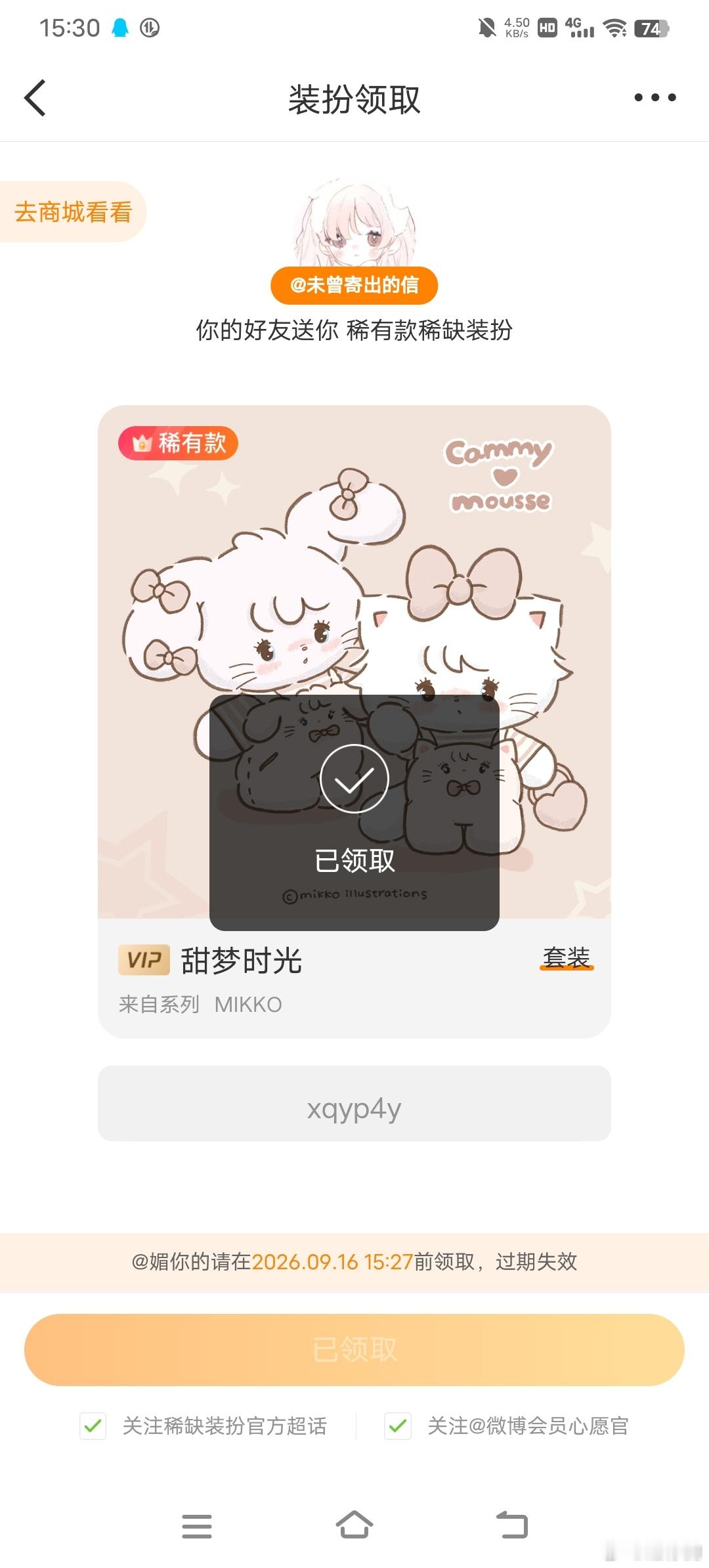 嘻嘻嘻嘻还是被我吃到2开的了，感谢女神~ ​​​
