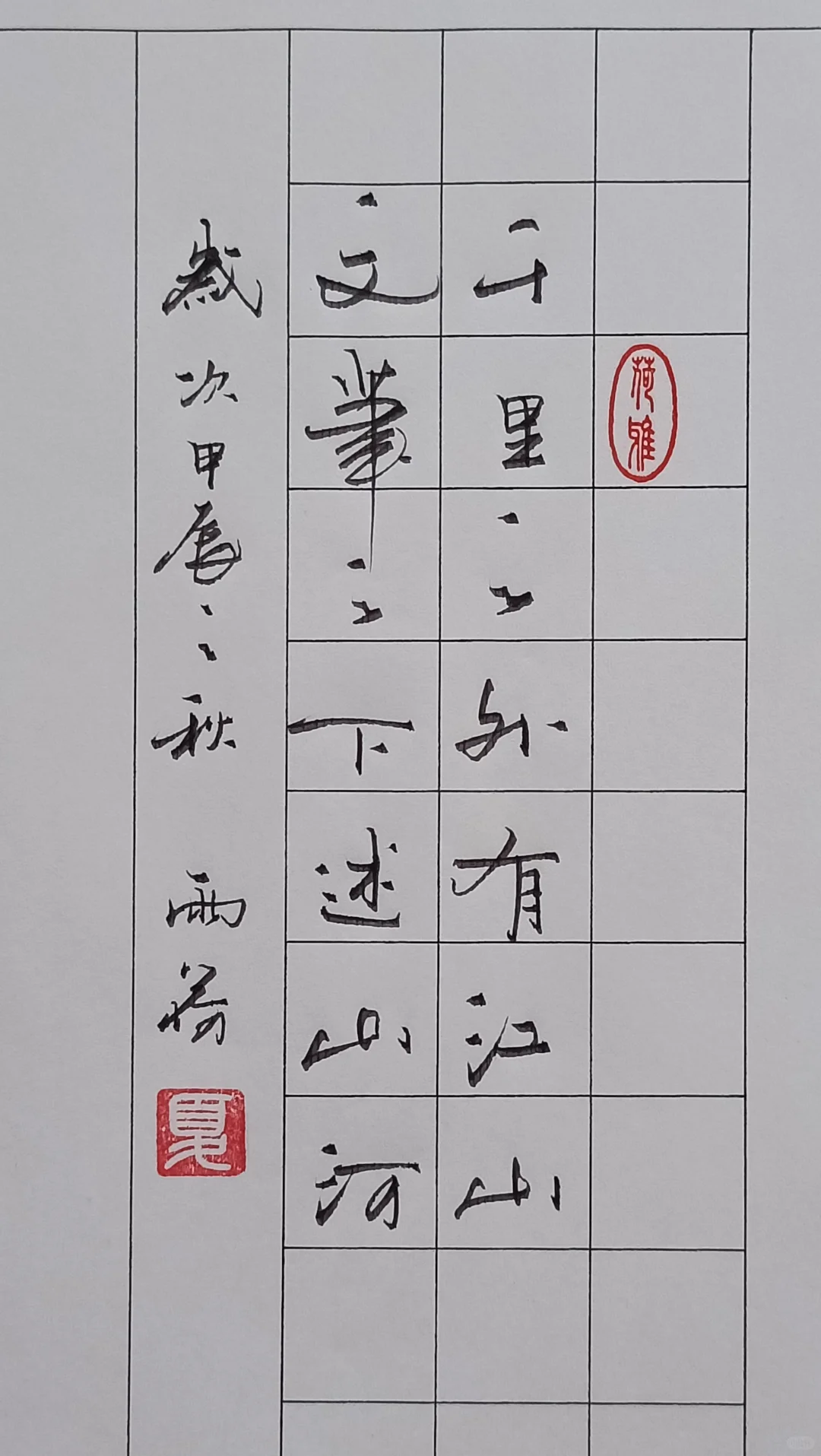 读诗千首 挥笔万字