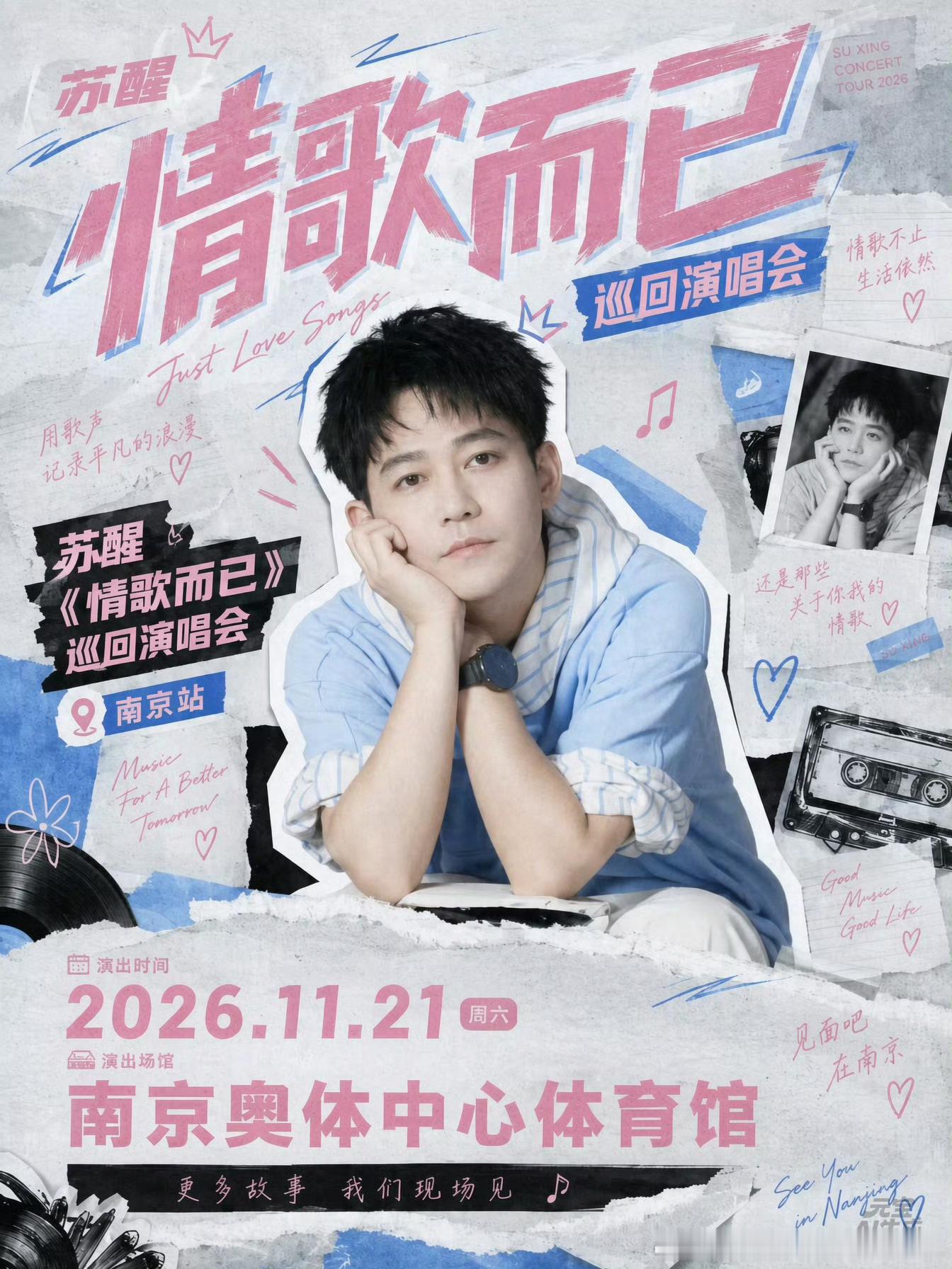 再就业男团上海应援取消只能说苏醒是个体面人，他只是尊重这份工作而已，这个团没有苏