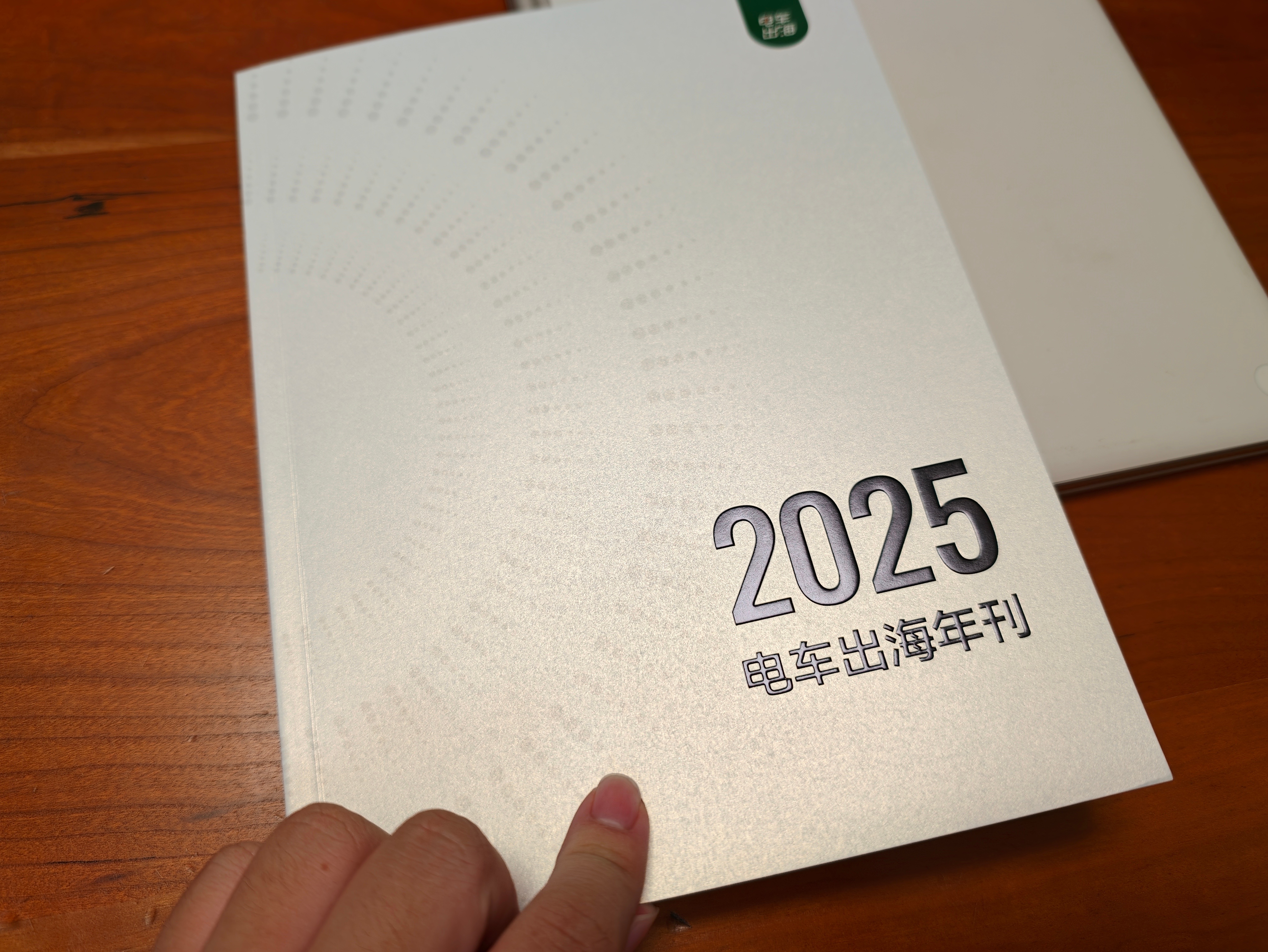 晚上要学习！的电车出海年刊，里面的内容非常有价值