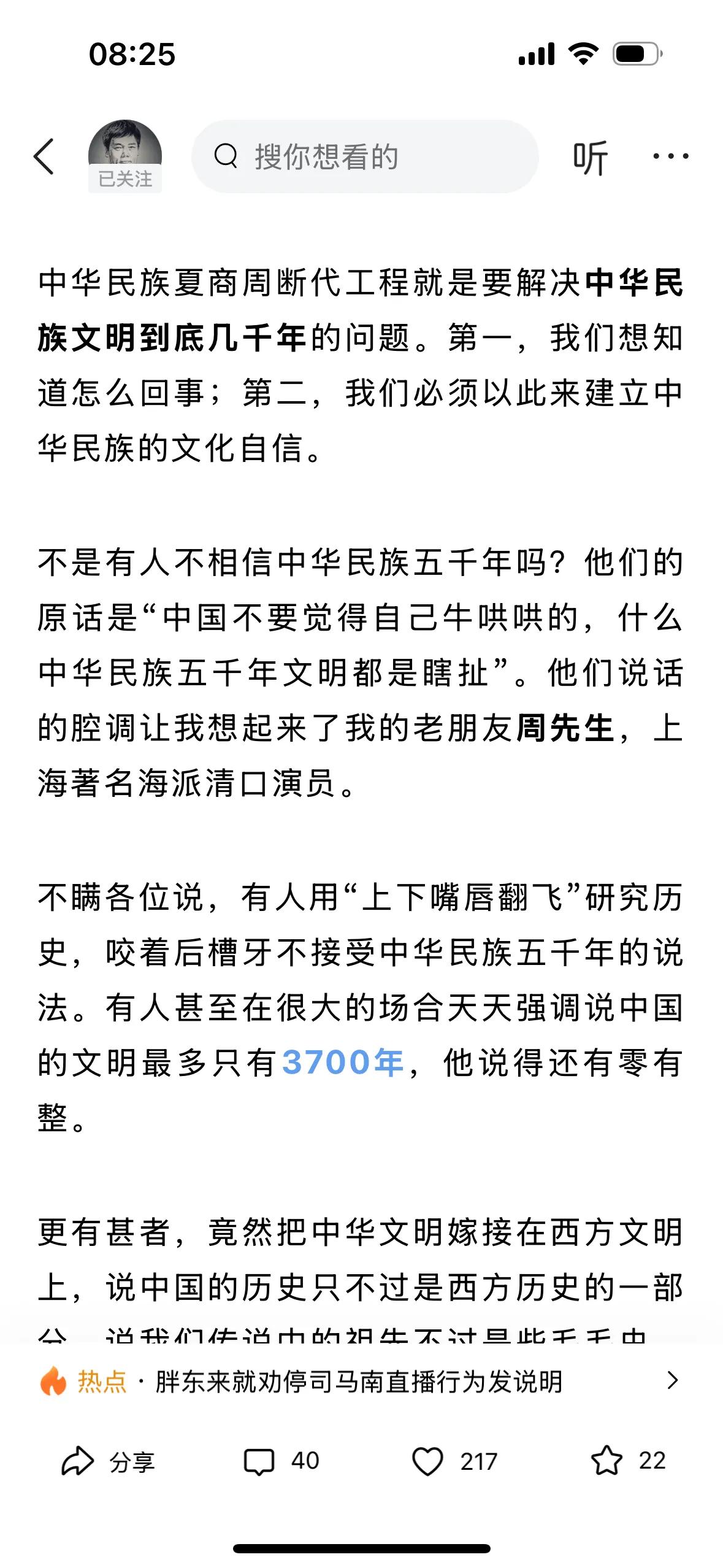 我觉得我们的民族自信，文化自信，还真不需要不一定需要这些来建立！
历史悠久，不管