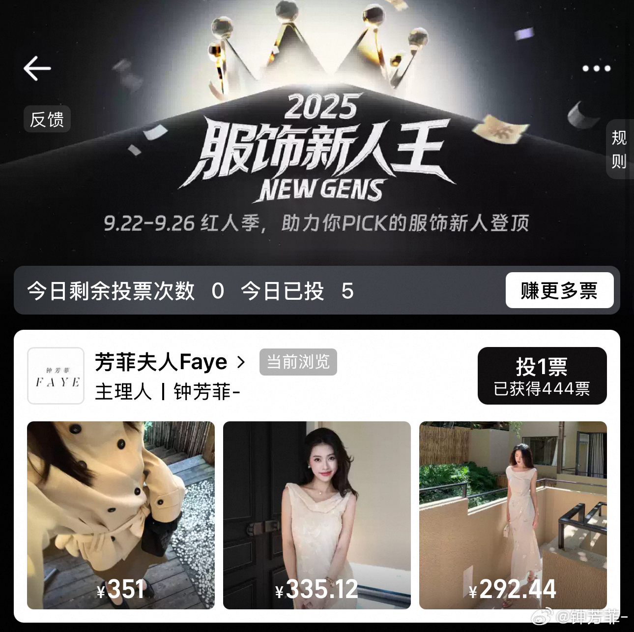 大家可以帮我投票吗[哇]一直到26号每天可以投3票！！（邀请+浏览可以再投两票）