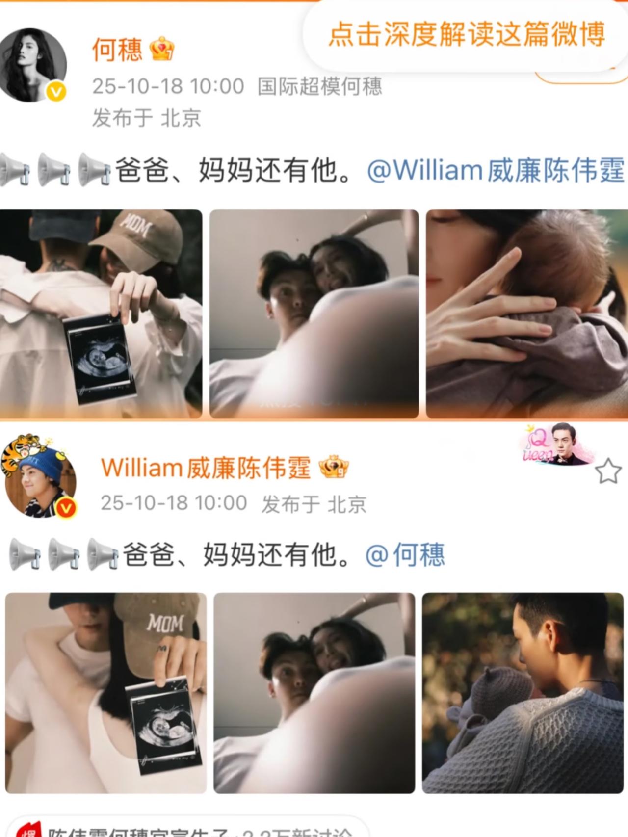 哈哈哈哈哈
这波网友的脑洞简直要冲破天际！
陈伟霆刚官宣当爸，评论区瞬间变成
“