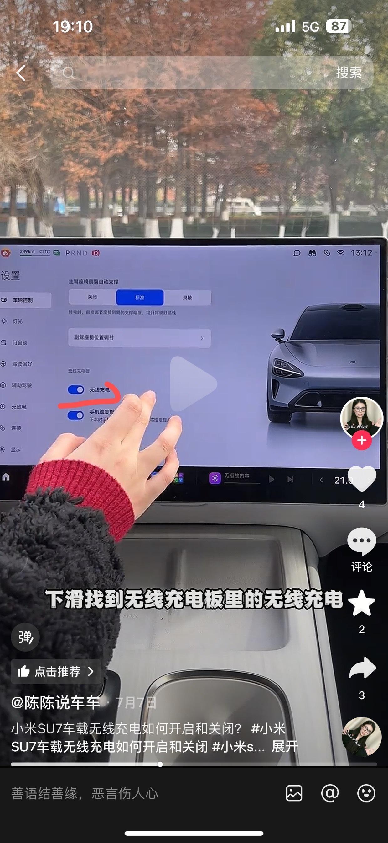 一人血书求小米Yu7后续OTA推送无线充关闭选项。强迫症只想把这玩意关掉，不然手