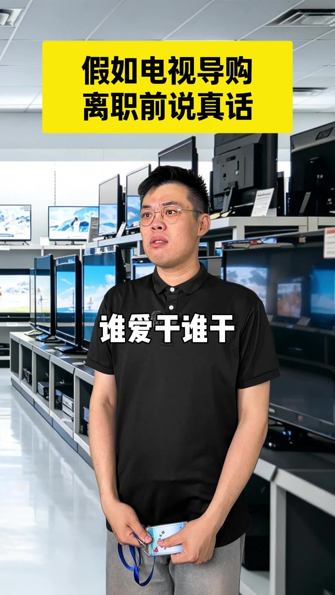 买电视这个事，别去纠结参数表上那些花里胡哨的字母了，尺寸合不合适才叫第一关。客厅
