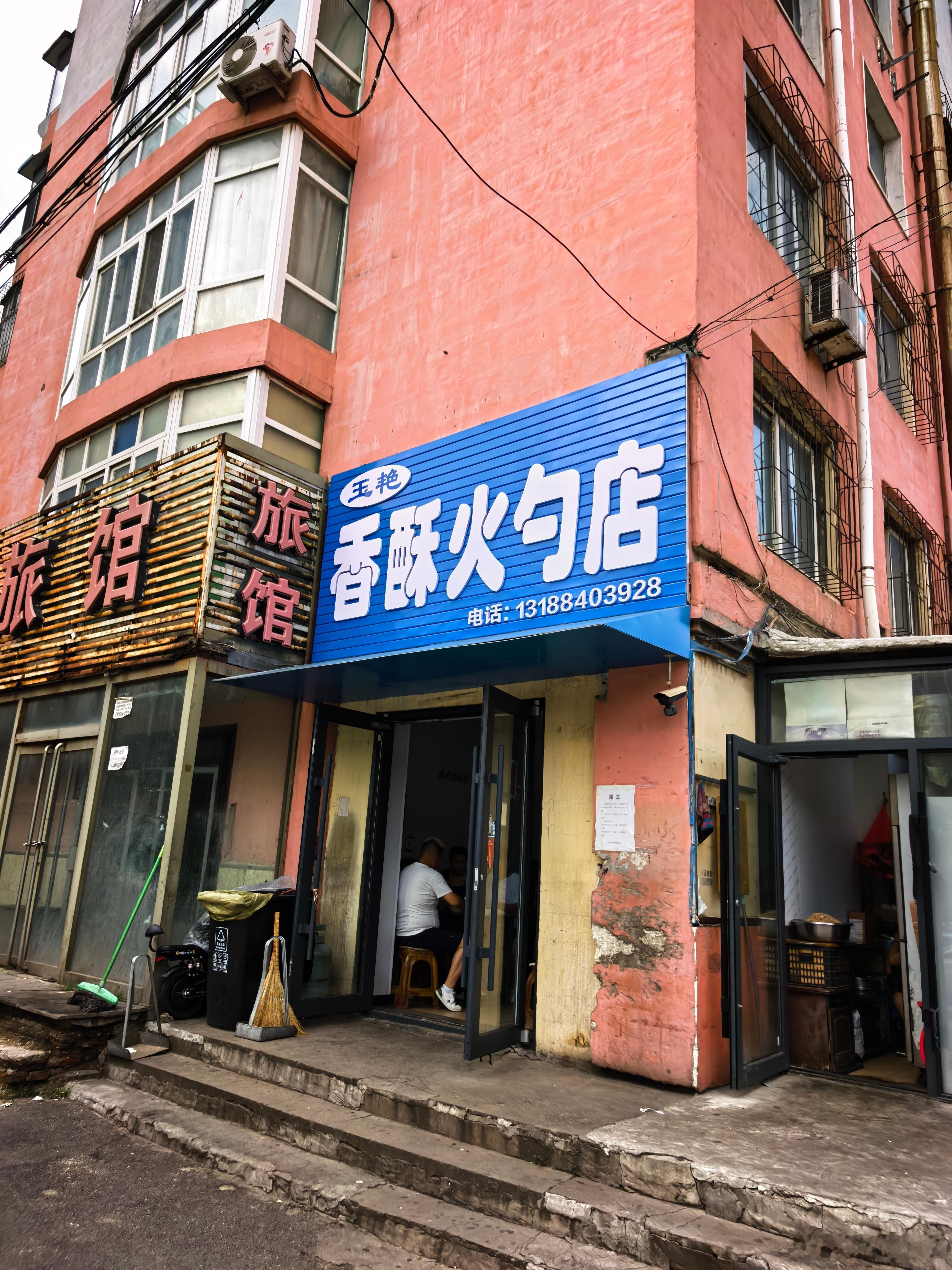 长春🚗大连，途径大铁岭。来个一块一个的牛肉火勺，一个字。绝吃完我说打包12个，