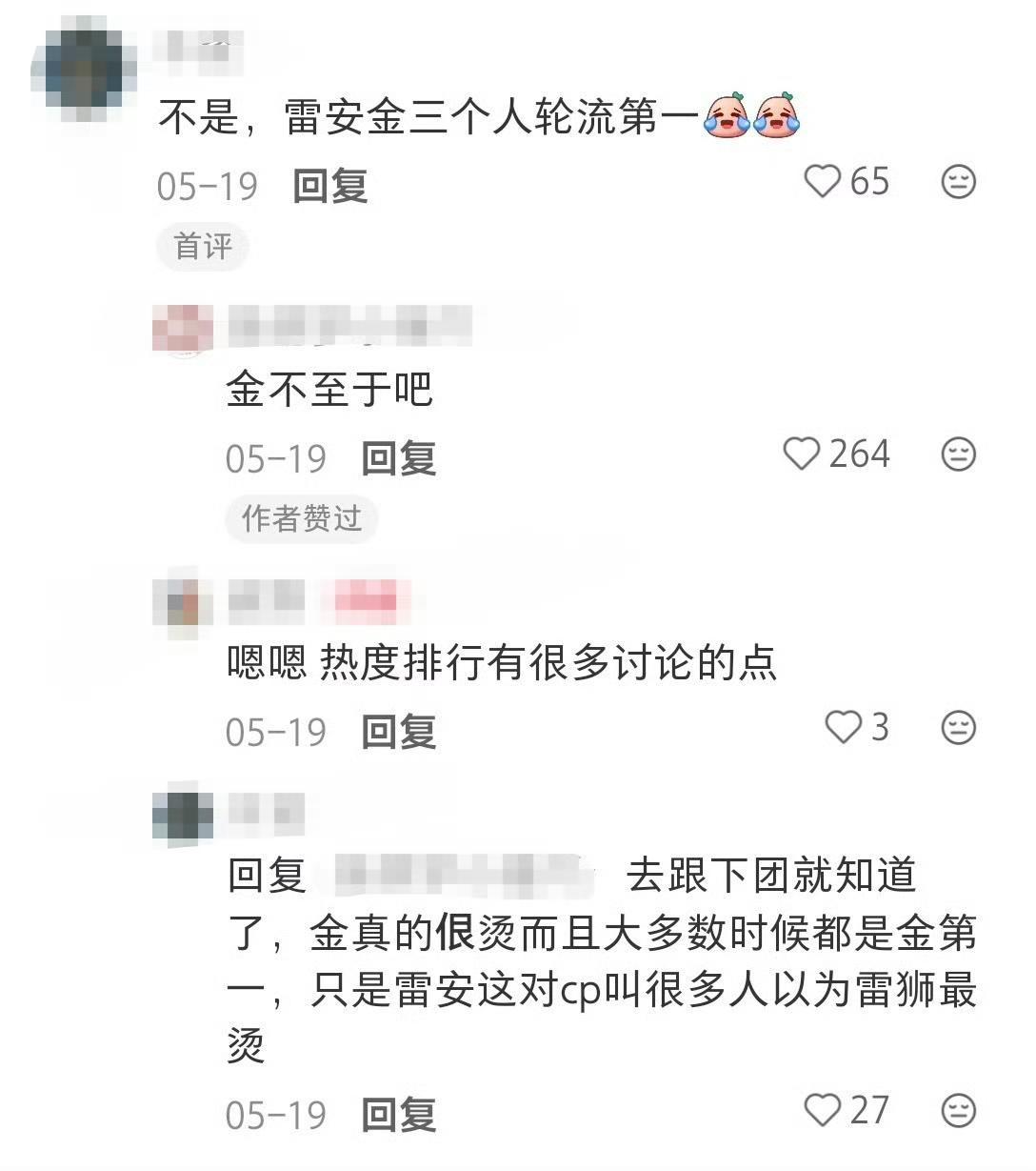 【闹麻麻】放个调价给某些人急得发个事实就是在黑主角？你们的当务之急是把坤的调价打
