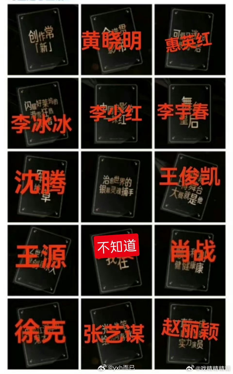 我在是王一博 这么简单 丽丽现在老厉害了这都能压轴微博Queen就是赵丽颖了 