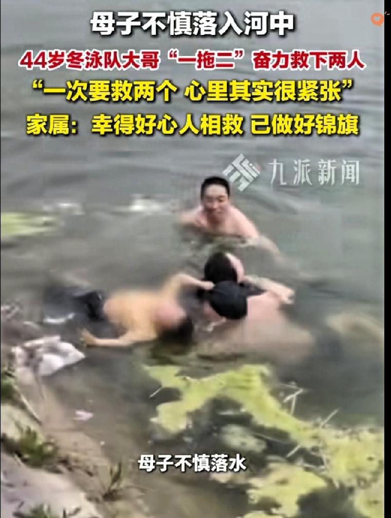 真正的勇敢从不是毫发无损，而是明知危险仍选择向前。

安徽这位44岁的冬泳大哥，