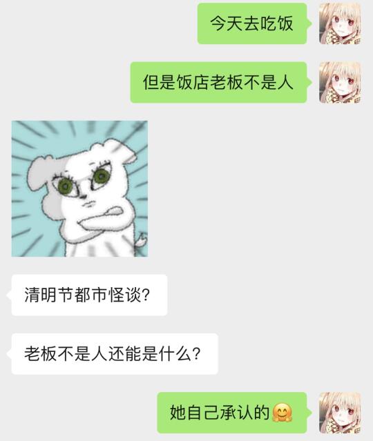 清明节吃饭 老板不是人💀