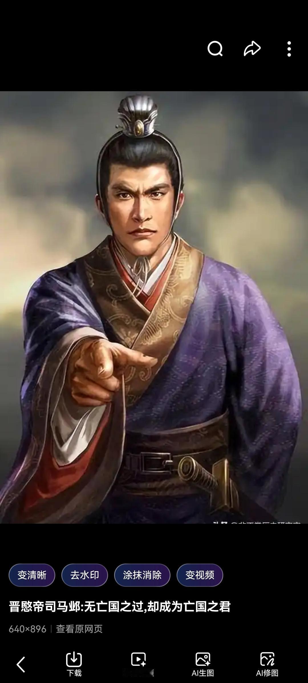 **“西晋最后的忠魂？司马邺：一人扛起王朝残局，却败给时代洪流！”**

---