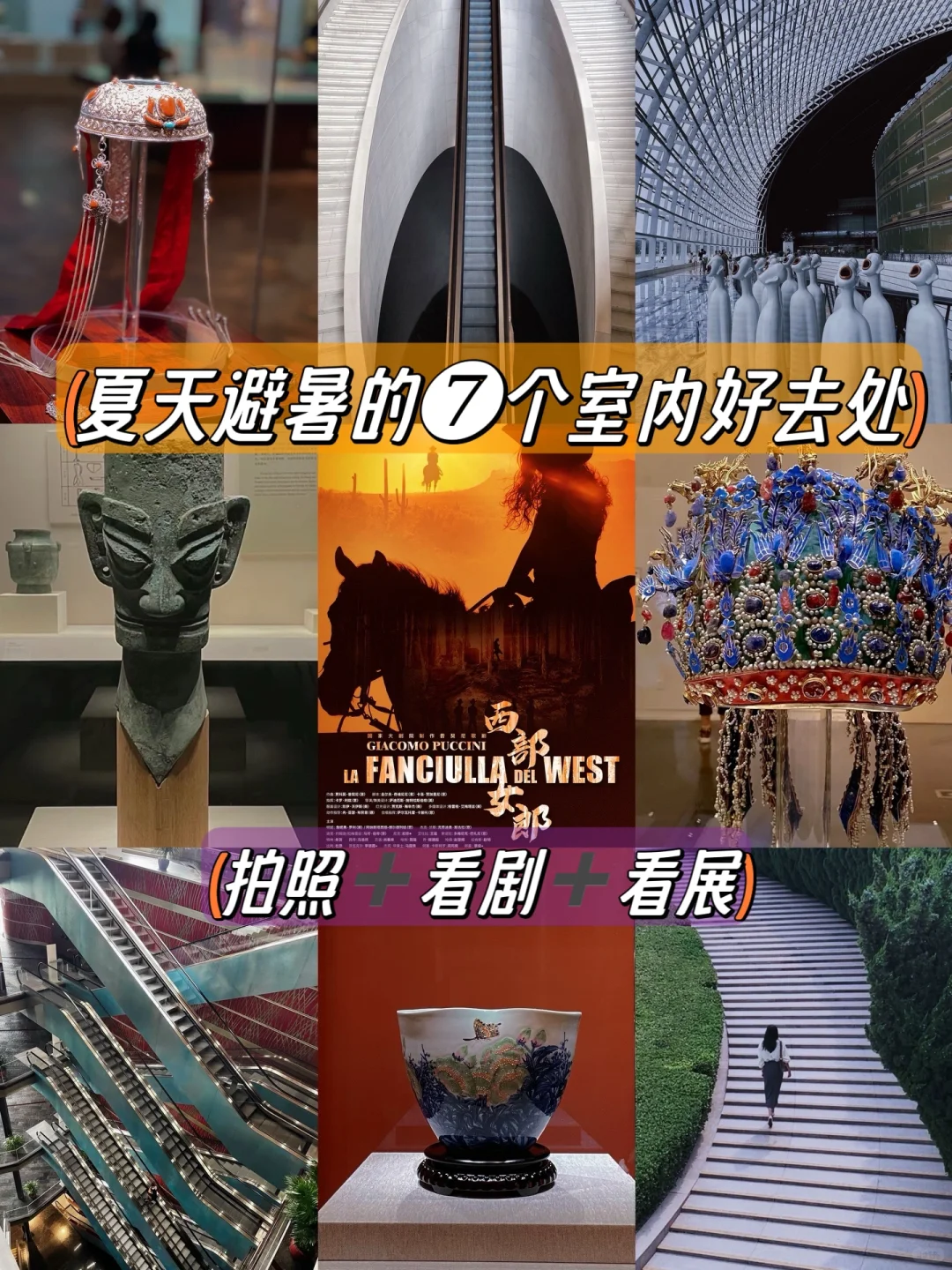 北京夏天室内避暑❼个好去处|一个人呆一下午