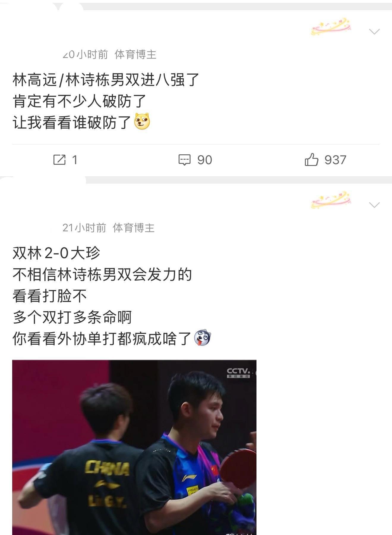 不到24小时，对林诗栋的评语从“男双发力、霸气，振奋人心的斗志”变成了“不是个好