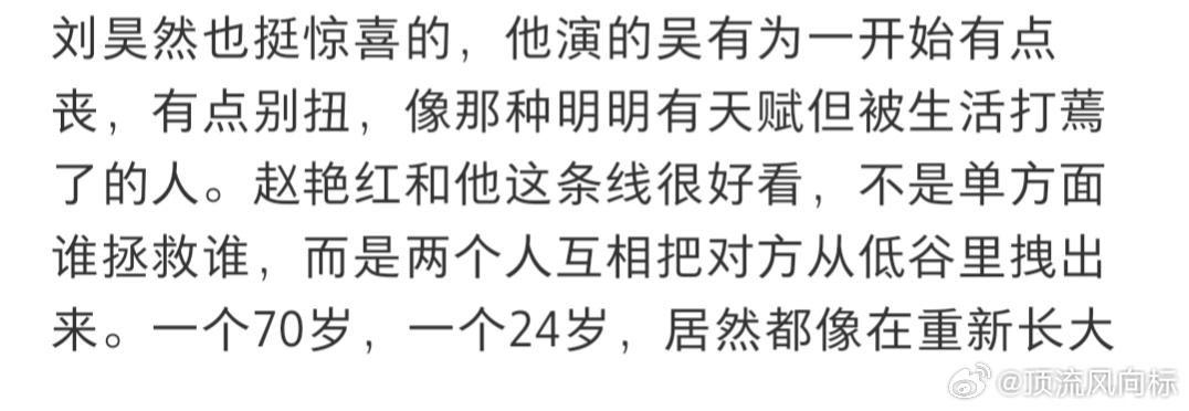 刘昊然魔方小姐点映口碑 刘昊然在《魔方小姐》里饰演的吴有为直接给到一个夯！跟以往