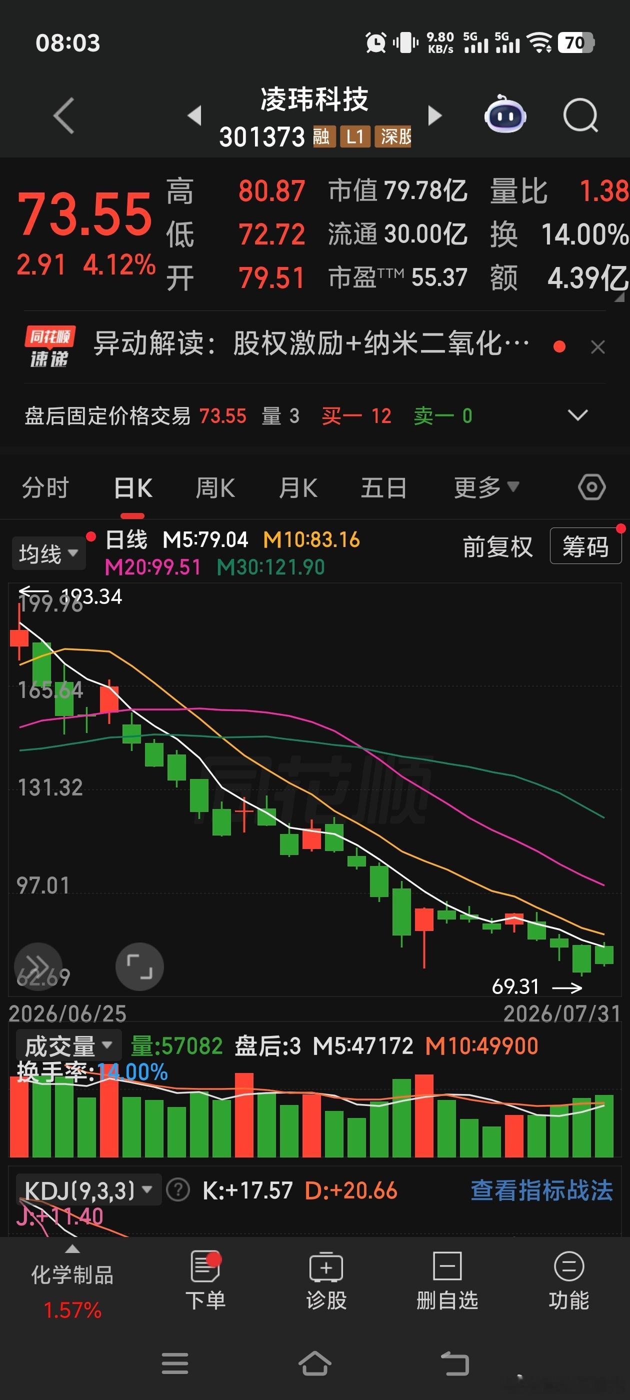 凌玮科技 