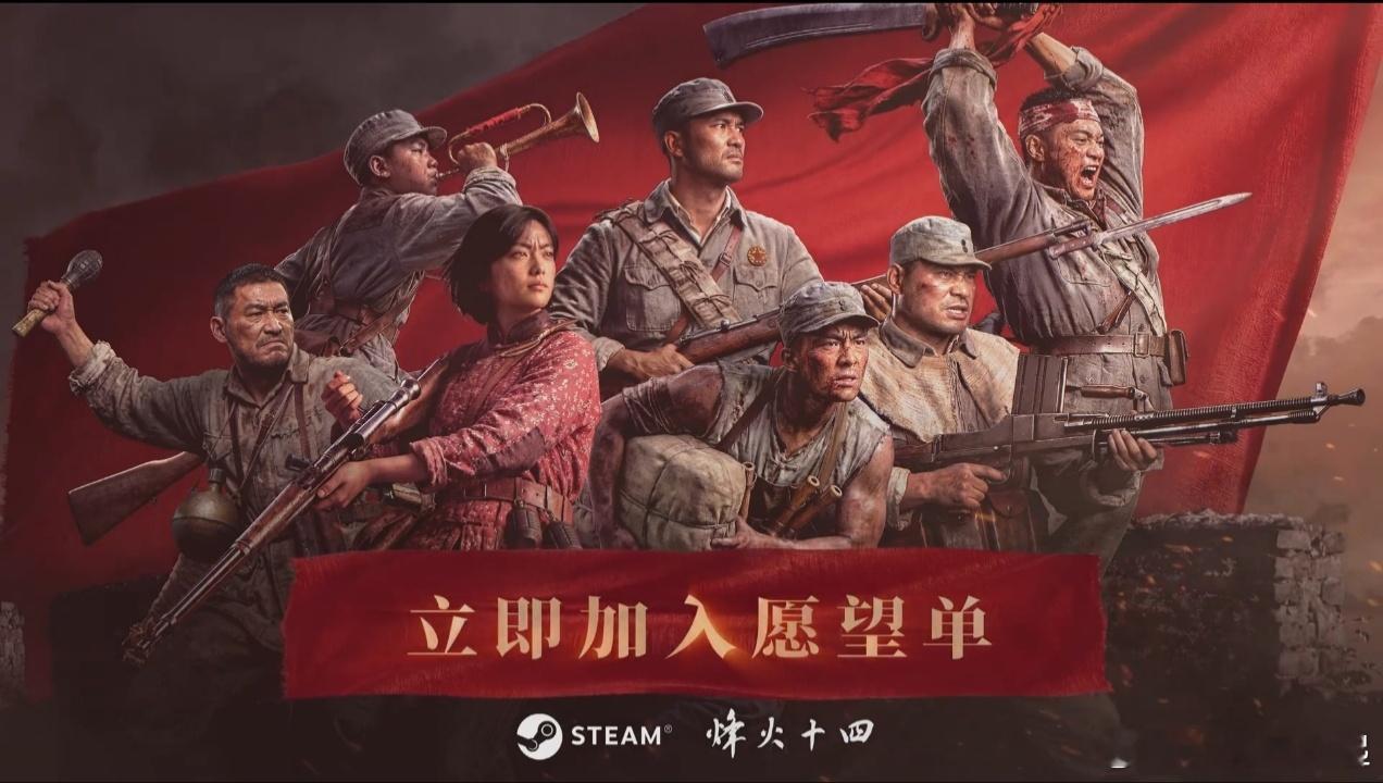 国产抗日FPS游戏烽火十四要不要出一款手游，手持165Hz超高刷已经磨刀霍霍了