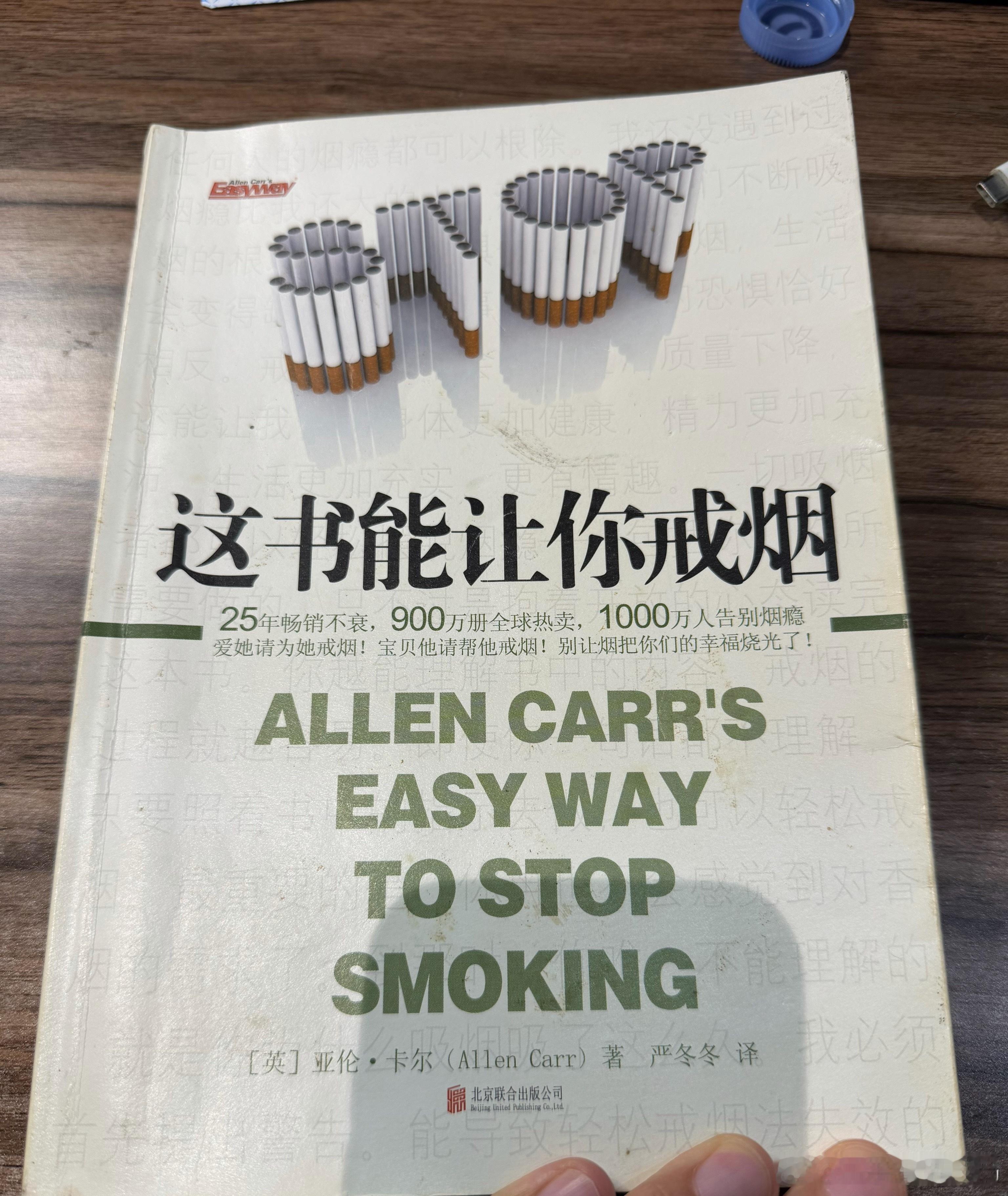 这本书买好几年了…翻出来再试一遍…他开篇就骂我，歪日…