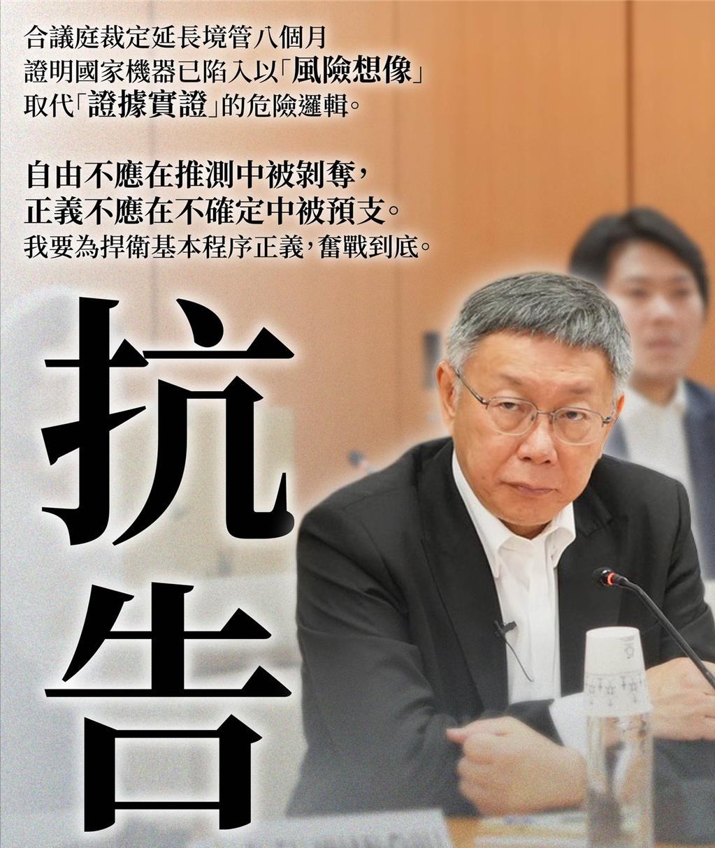 就在刚刚，

台“民众党创党主席”柯文哲发表声明，

5月28日，针对台北地方法