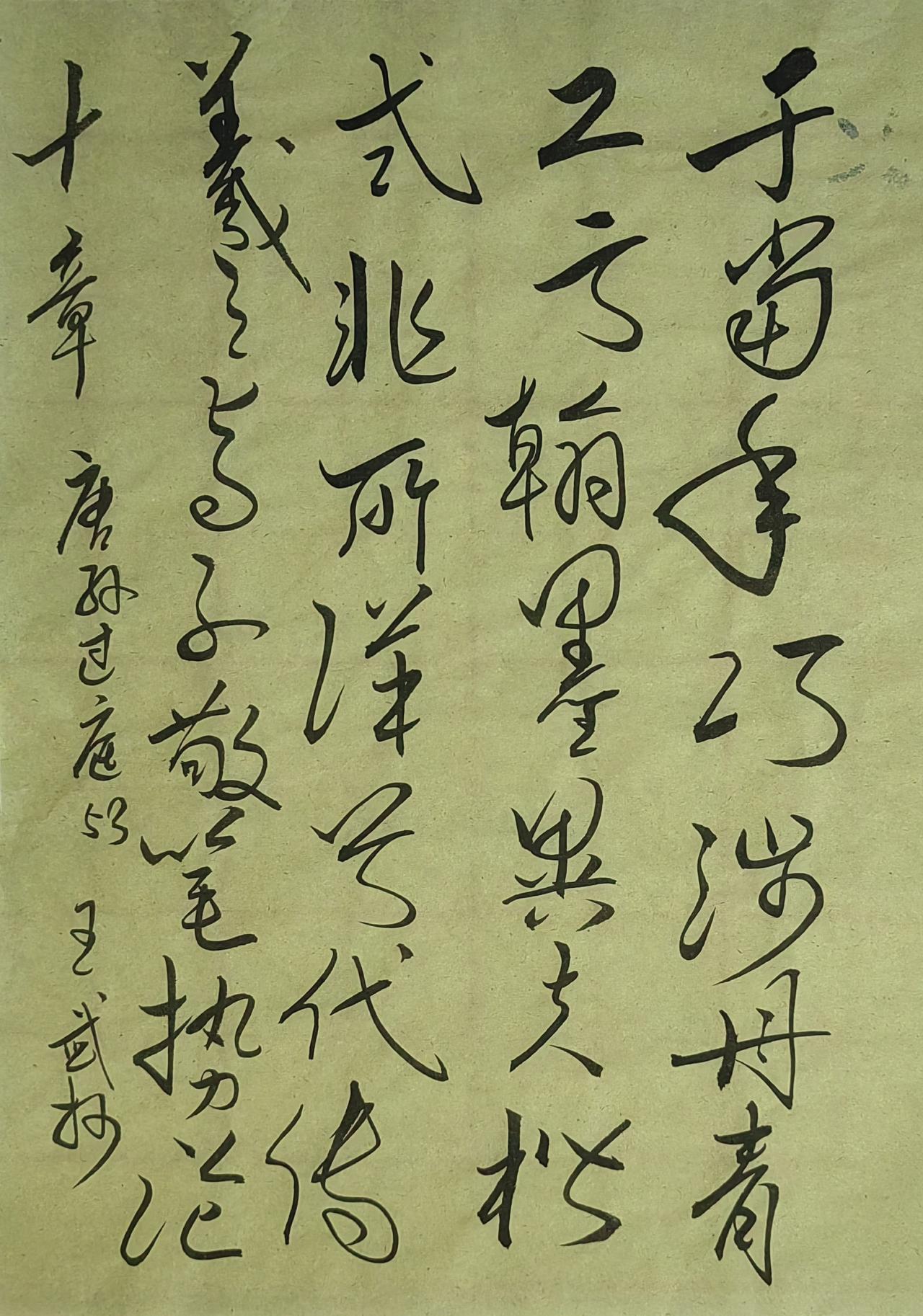 师承王羲之