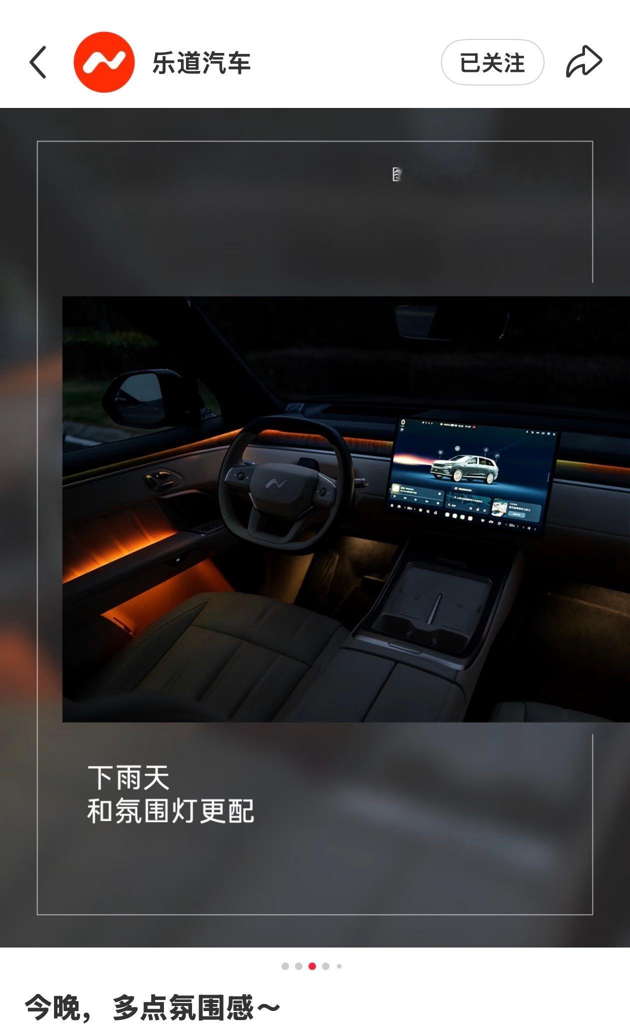 双平台上个首页乐道L90 广州