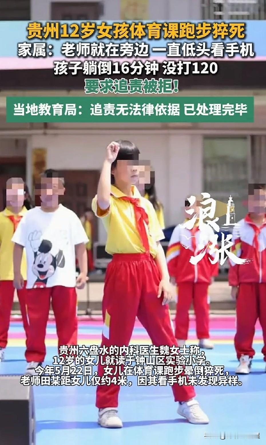 体育老师上体育课低头玩手机，孩子发生意外，体育老师不担责怎能说得过去？
 
近日