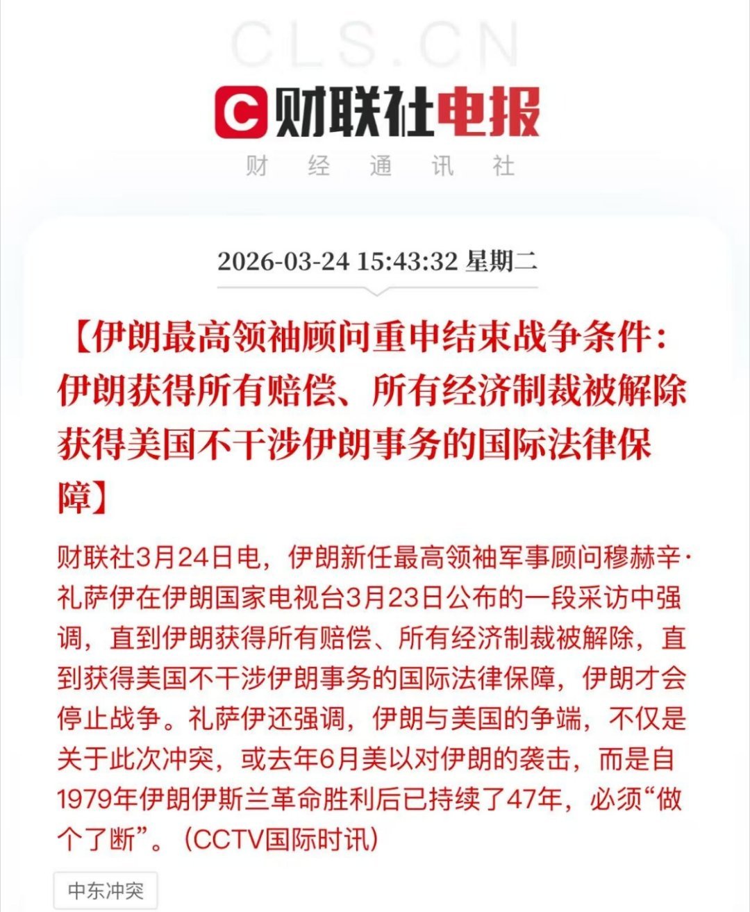 就这一点来说，要稍微高看一点波斯了这是给美国画出道儿了。你丫挺的想跑？可以，留下