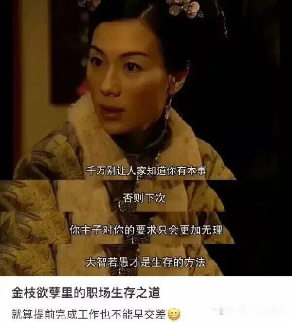 职场生存之道 